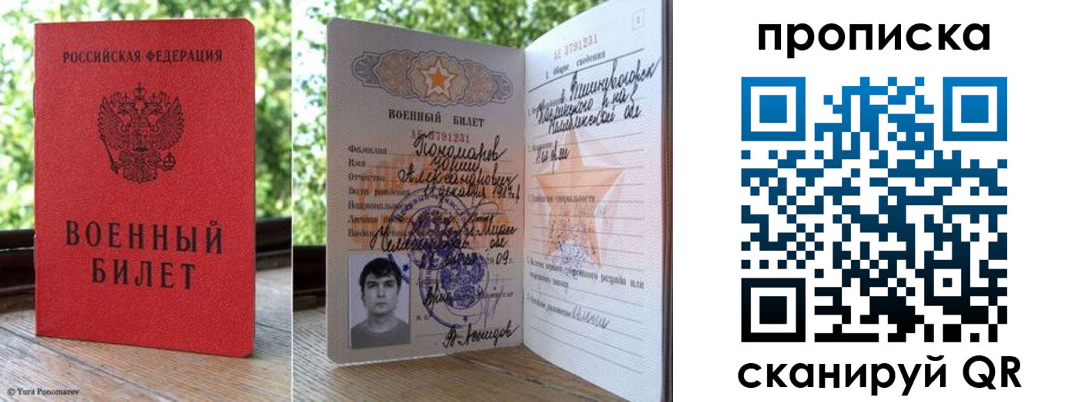 прописка паспорт в Гаджиево