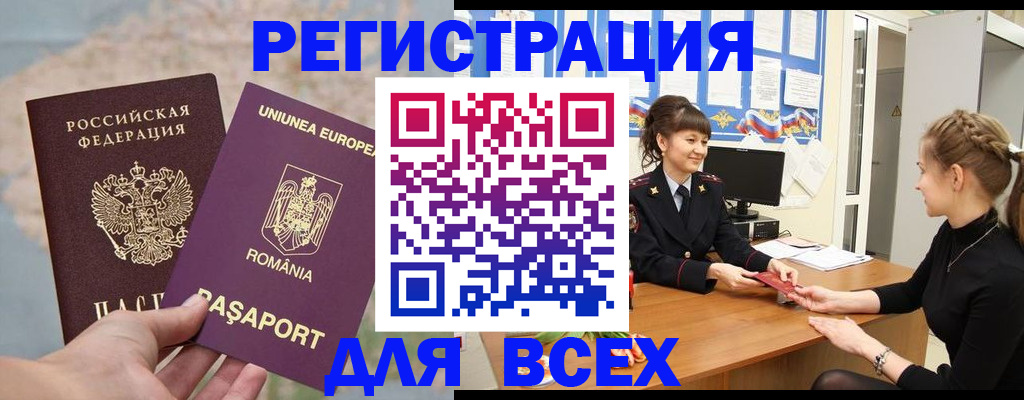 временная регистрация госуслуги в Гаджиево