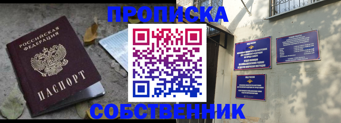 временная регистрация в квартире в Гаджиево
