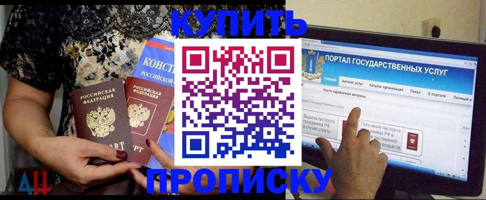 временная регистрация законно в Гаджиево