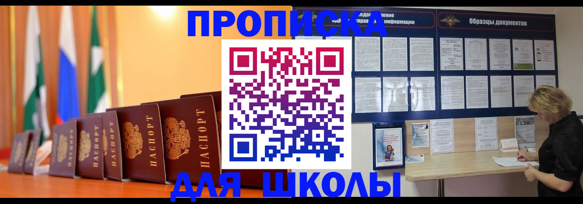 прописка для кредита в Гаджиево